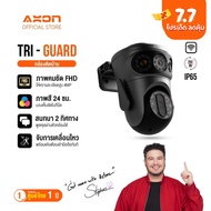 [บันทึก 3 กล้อง] กล้องวงจรปิด 3 กล้อง Aston Tri-Guard คมชัด FHD ภาพสี 24ชม บันทึกพร้อมกัน 3 กล้อง ใช