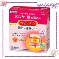 花王 - MegRhythm 蒸氣溫熱經痛紓緩貼 5片（4901301245496 ）