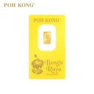 ★Hot selling items★ POH KONG 99924K Pure Gold Bunga Raya Gold Bar (1g)