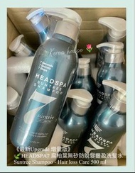 ⭐️現貨《最新Upgrade 增量版》  🍃HEADSPA7 扁柏葉無矽防脫髮豐盈洗髪水 Suntree Shampoo - Hair loss Care 500 ml
