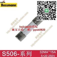 【滿300出貨】Bussmann玻璃管保險絲 S506-630mA-R-4A-5A-R 0.63A 250V 5×20m
