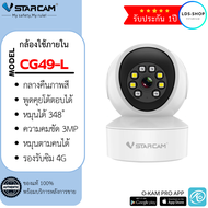 กล้องวงจรปิด รุ่น CG49-L รองรับซิม 4G กล้องภายในบ้านใส่ซิม BY LDS-Shop