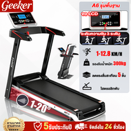 【รับประกัน10ปี】ลู่วิ่งไฟฟ้า JC03 3.5 แรงม้า ลู่วิ่งพับอเนกประสงค์ ลู่วิ่งพับได้ จอแสดงผล HD LED ลู่ว