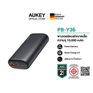 [ทักแชทรับคูปอง] AUKEY PB-Y36 พาวเวอร์แบงชาร์จเร็ว PowerPlus Sprint 10000mAh 20W Power Delivery USB 