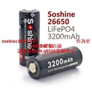 Soshine原裝26650強光電筒磷酸鐵電池帶保護足量3200毫安3.2V咨詢