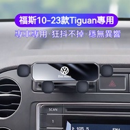 Volkswagen Tiguan Mobile Phone Holder 10-23 Tiguan Mobile Phone Holder Car Holder Dedicated Viscose 