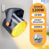 浴室取暖器家用節能壁掛式石墨烯暖風機小太陽小型電暖器取暖神器