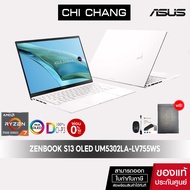 [โน๊ตบุ๊คแนะนำ]เอซุส เซ็นบุ๊ค ASUS ZENBOOK S13 OLED UM5302LA-LV755WS/Ryzen7-7000Series/จอ13 นิ้ว/OFFICE