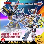 [預訂] Bandai S.H.Figuarts SHF 幪面超人 Build 天才形態 Genius Form