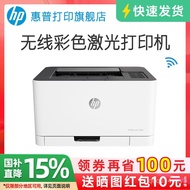 Hp HP Color Laser 150nw Color Laser Printer Small Home Office Connectable Mobile Phone Smart Wireles