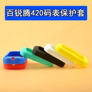 Bryton Rir420 Protective Case R420/R320 Bicycle Stopwatch Silicone Case Shock-resistant Case