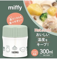 Miffy Thermos 膳摩師保溫壺 Insulated Jar