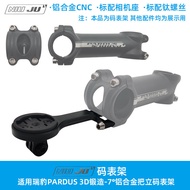 Suitable for PARDUS PARDUS 6061 T6 Aluminum Alloy 3D Forged CNC Cutting-7°Dedicated Stopwatch Stand