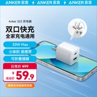 ANKER安克苹果充电器33W兼容PD30W快充充电头双口 USB+TypeC接口 iPhone15/14/13/12/11/小米/华为白