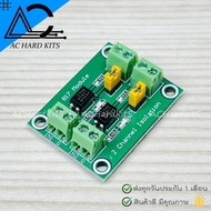 โมดูลควบคุมแบบแยกกราวน์ Isolation 817 optocoupler optical isolation module PC 817 แบบ 2 / 4 / 8 ช่อง