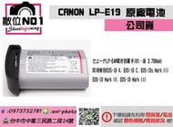 數位NO1 CANON LP-E19 鋰電池 高容量 公司貨 台中店 LPE19 實體店面 LP-E4N 1DX