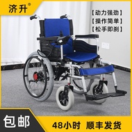 M-8/ Customized Electric Wheelchair Automatic Foldable Anti-Dumping Elderly Scooter Electric High Endurance Wheelchair 6