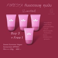 (ตัวแทน) Foresta ส่งฟรี กันแดดชมพู คุมมัน Foresta Sweet summer sunscreen 30g