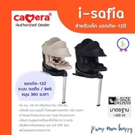 (ประกัน3ปี) Camera คาร์ซีท รุ่น i-safia สำหรับเด็กแรกเกิด - 12 ปี isofix หมุนได้ 360 องศา เนื้อผ้าใย