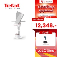 Tefal เตารีดแรงดันไอน้ำอเนกประสงค์ All in one IXEO VISION  รุ่น QT1811