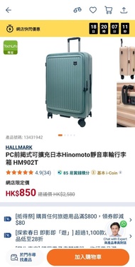 Hallmark 28" Luggage HM902T