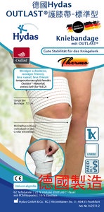 Hydas - H.2511.2 德國製造Hydas Outlast® 護膝帶 -標準型|護髕骨帶|運動加壓護膝|籃球護膝|髕骨護帶|運動護具|排球護膝|護膝帶|男女戶外保護膝蓋護具