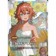 高達 水星的魔女 斯萊塔·墨丘利 SP卡