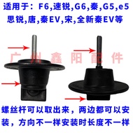 Suitable for Biadi F6 Spare Tire Fixing Screw F0 Sirui F3 Qin G5 Song e5 Surui G6 Tang Spare Tire Br