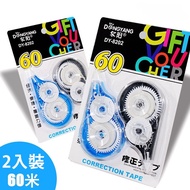 2Pcs Pack 60m Stand-Up With Correction Tape 5mm Large Capacity Extremely White Like With Roller Type