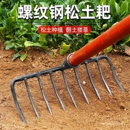 Jiteng Rake Farm Tools Nine-Tooth Rake Flat Ground Ripper Steel Rake Grass Seed Plow Farmland Agricultural Tools