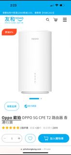 Oppo 歐珀OPPO 5G CPE T2 路由器 router 全新連盒