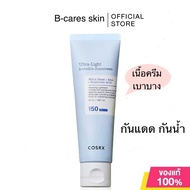 แท้!! COSRX -Ultr Sunscreen SPF50 PA++++ คอสอาร์เอ็กซ์ อัลตร้าไลท์ อินวิซิเบิล ซันสกรีน SPF50 PA++++