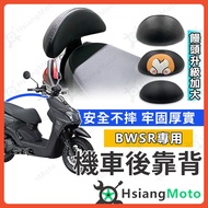 [Xianghao Locomotive] bwsr Backrest Locomotive Modified yamaha