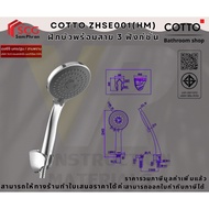 COTTO ZHSE001(HM) Shower Head With 3-Function Hose