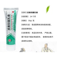 Jihu Urea Vitamin E Cream Ointment 50g Purple Mud Cream Urea Cream Antibacterial Cream Dry Cracked C