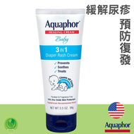 Aquaphor - 美國 低敏尿布疹舒緩軟膏 99g 嬰幼兒適用 尿布疹 (平行進口)