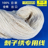 Pure Cotton Sashiko Embroidery Thread Multi-Strand Cotton Thread Book White Handmade Fabric Cross St