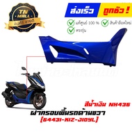 ชุดสี PCX160 ปี 2021-2024 ดำ - น้ำเงิน NH436 ยี่ห้อ Honda