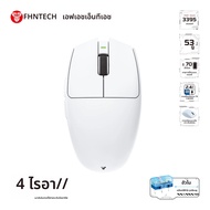 FANTECH Ariall XD7V2 เมาส์สําหรับเล่นเกมไร้สาย PixArt PAW3395 53gr Ultralight เมาส์ HUANO 80 ล้านสวิ
