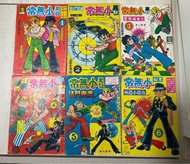 上官玉郎黑白小無常一套六本