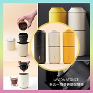 ATONCE 五合一隨身研磨咖啡機