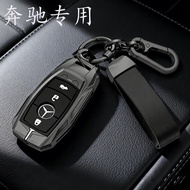 Mercedes-Benz E300L Key Cover GLC300L/C260L/A200L/C200L/GLB220/GLA200 Premium