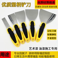 Art Paint Art Paint Art Paint Paint Stainless Steel Spatula Ash Knife Flat Head Cleaning Putty Knife