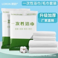 🚓Disposable Bath Towel Thickened Independent Packaging Bed &amp; Breakfast Hotel Bath Towel Disposable Towel Cotton Bath Tow