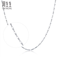Chow Sang Sang 周生生 Machinery Chain 18K Gold Plain Chain Necklace 79121N