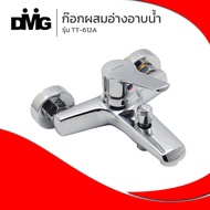 DMG | ก๊อกผสมอ่างอาบน้ำ รุ่น TT-612A