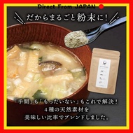 🌸Umami Dashi Kyushu Powder Dashi 60g 2 bags ≪Additive-free powder≫ Dashi powder