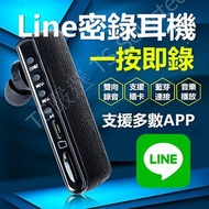 獨立式 Line 密錄 耳機 插卡 MP3 雙向 通話 手機 電話 錄音機 秘錄機 密錄機 藍芽 藍牙 蒐證 自保 神器 iphone skype facebook messenger 非 SONY phone voice recorder