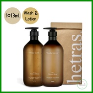 KOREA 🇰🇷 Hetras Hotel Therapy Body Wash 1013ml (+ Body Lotion) / Perfume Body Wash