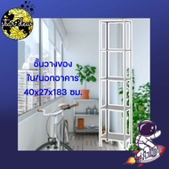 ชั้นวางของ ใน/นอกอาคาร กัลวาไนซ์ มี 3 ขนาด ฮึลลิส HYLLIS